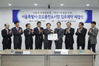 코오롱미래기술원 이미지
