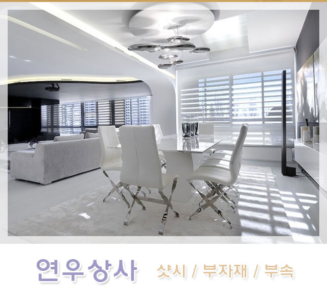 연우상사 이미지