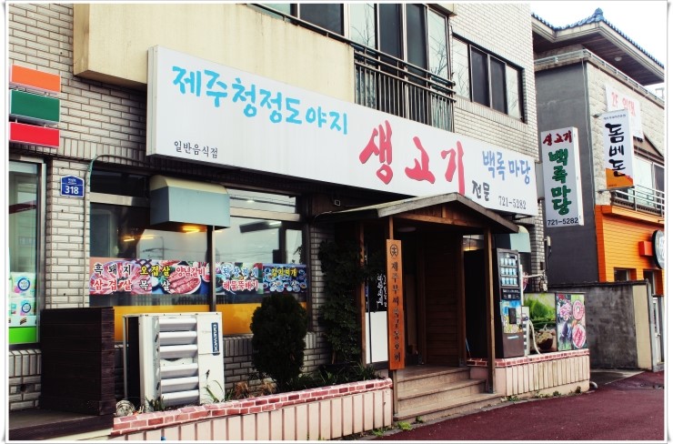 백록마당 이미지