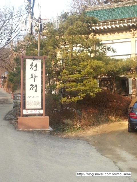 청와정 이미지