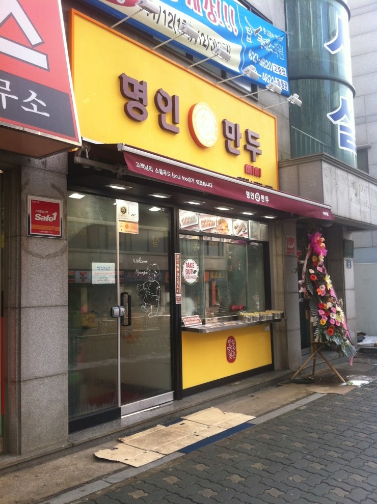 요런떡볶기 이미지