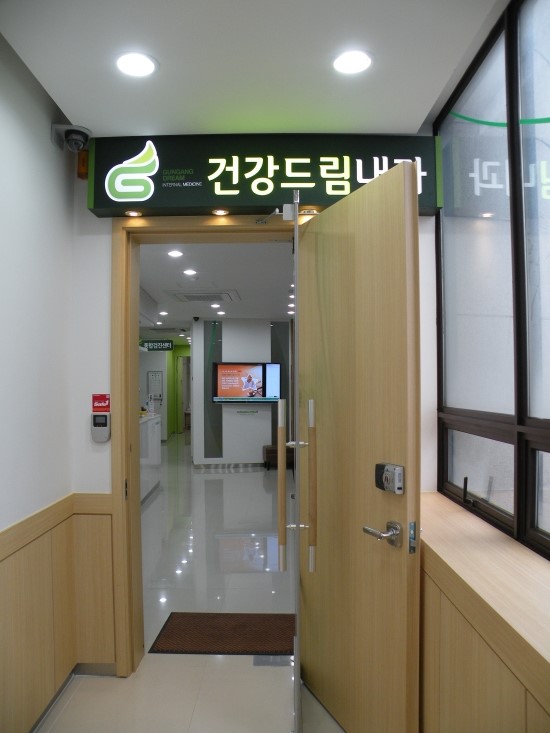 수유드림내과의원 이미지