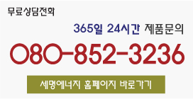 세명에너지(주) 이미지