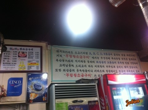 부림왕소금구이 이미지
