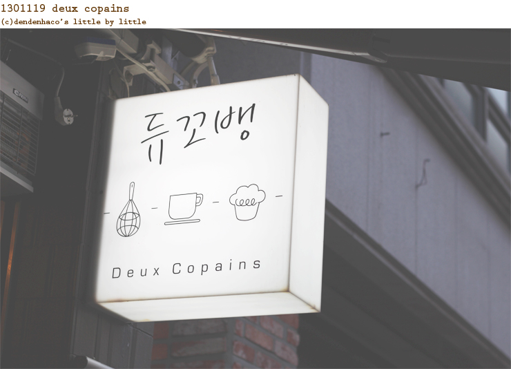 꼬뱅베이커리 이미지