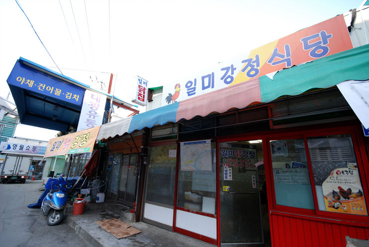 강정다방 이미지