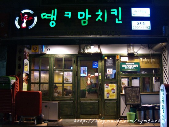 김가네대치 이미지
