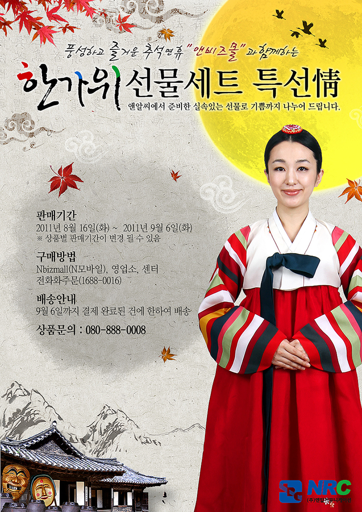 (주)앤알커뮤니케이션 이미지