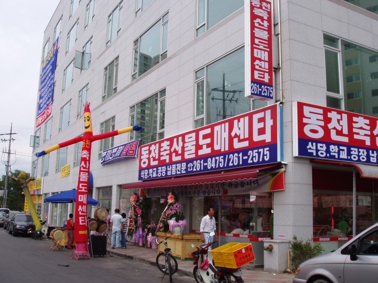 축산물도매센터 이미지