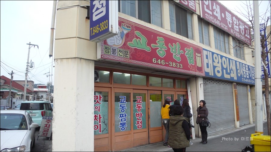 공주반점 이미지