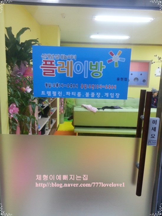 플레이방실내놀이터 이미지