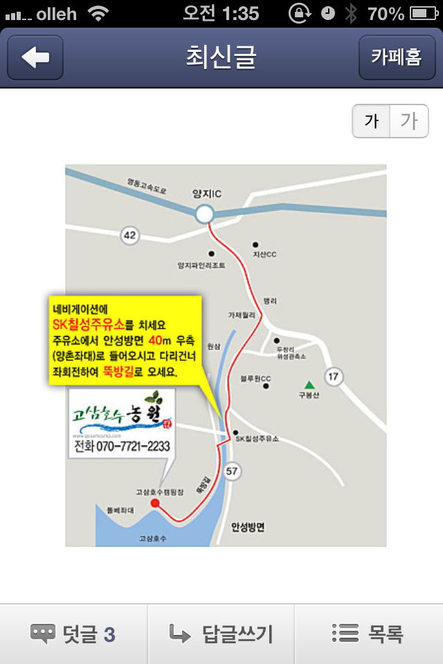 칠성주유소 이미지