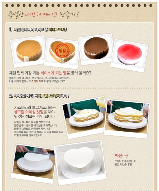 단하나케이크 이미지