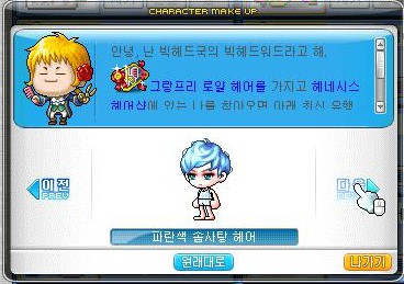 헤어라떼 이미지