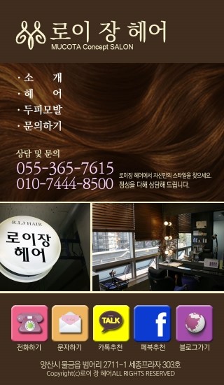 로이장헤어 이미지