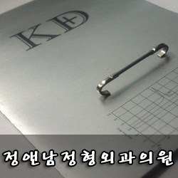 정앤남의원 이미지