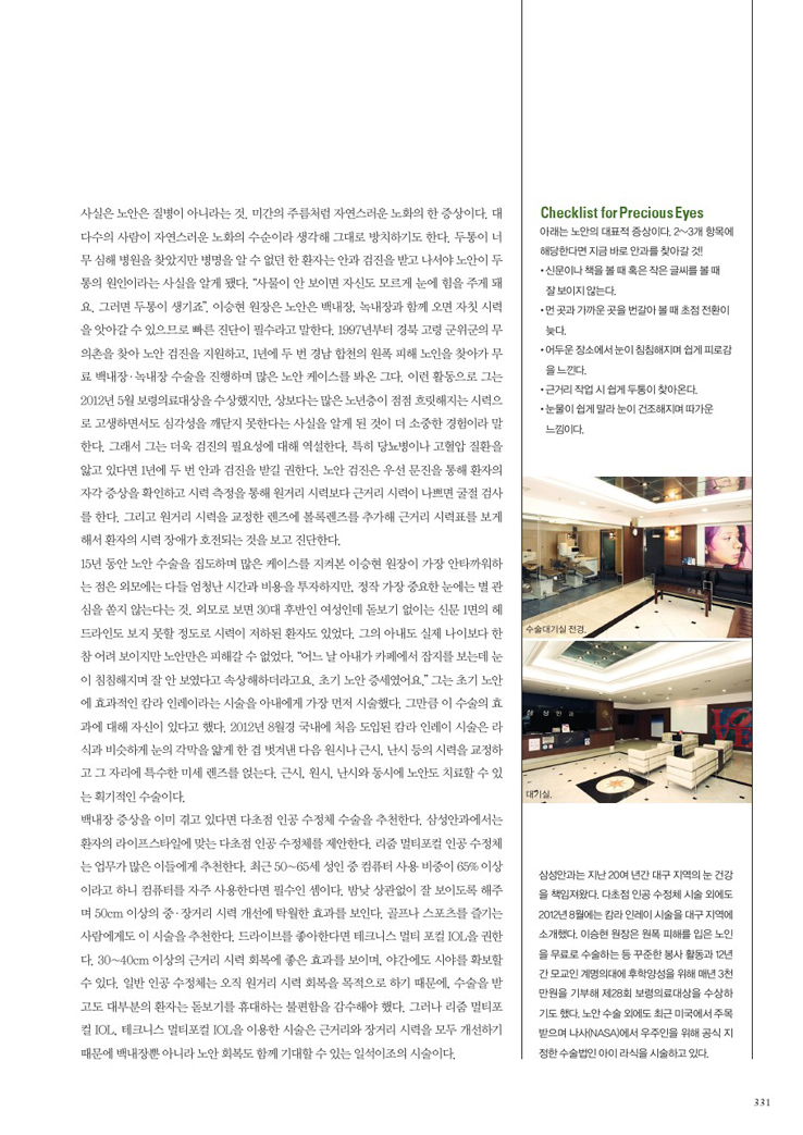 노안제일서비스 이미지