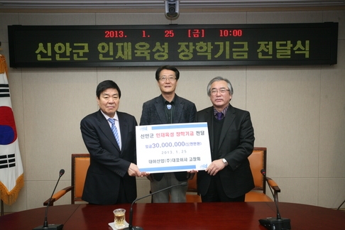 (주)신안산업 이미지