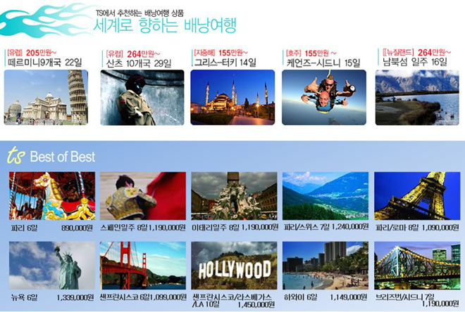 트래블스테이션 이미지