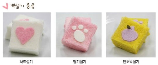 백설떡방 이미지