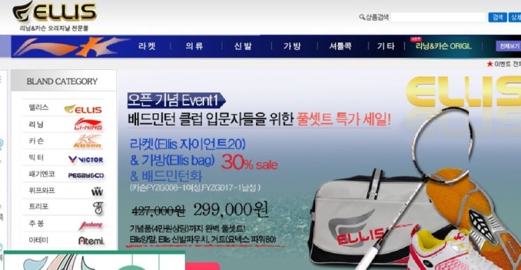 엘리스의집 이미지