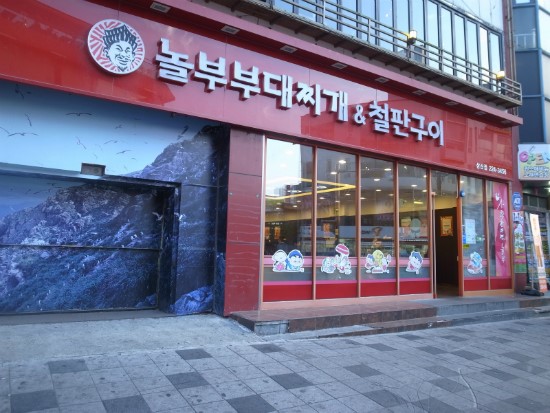놀부와디자인 이미지