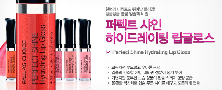 퍼펙트샤인 이미지