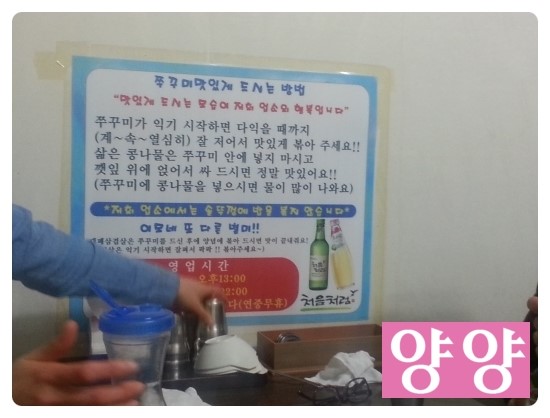 이모네쭈꾸미 이미지