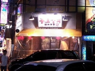 서동상회 이미지