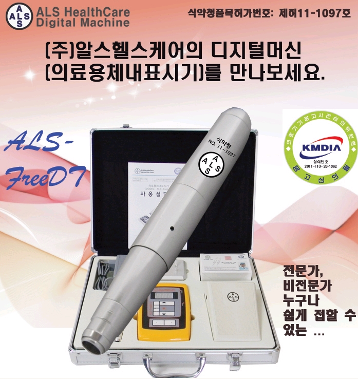 디티헬스케어 이미지