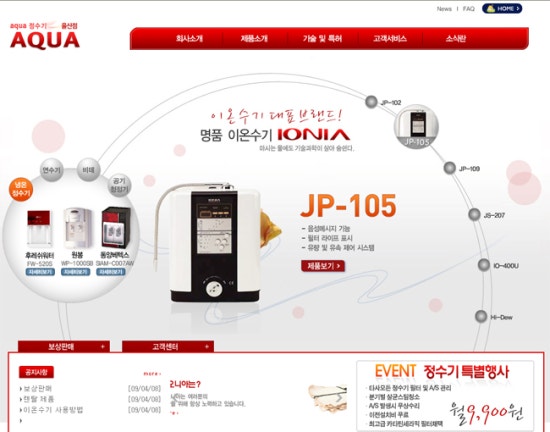 울산아쿠아정수기 이미지