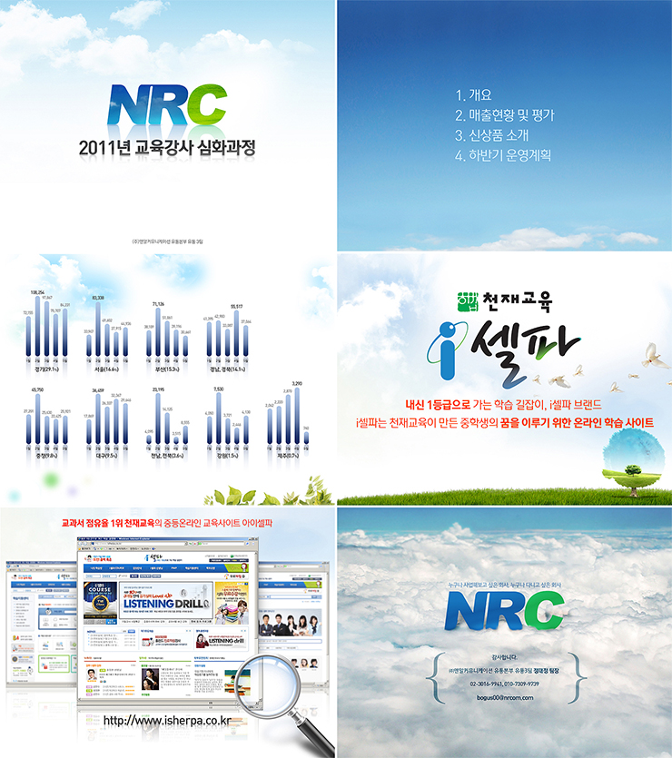 (주)앤알커뮤니케이션 이미지