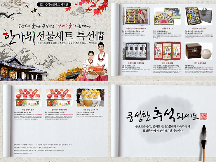 (주)앤알커뮤니케이션 이미지