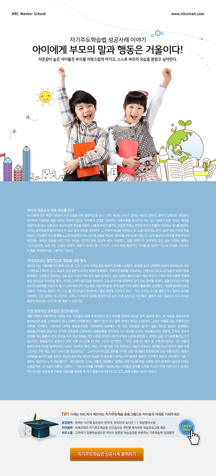 (주)앤알커뮤니케이션 이미지