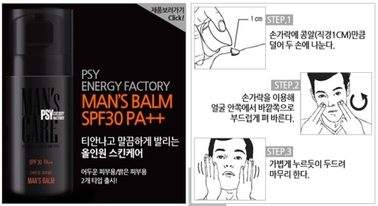꽃을든남자화장품 이미지