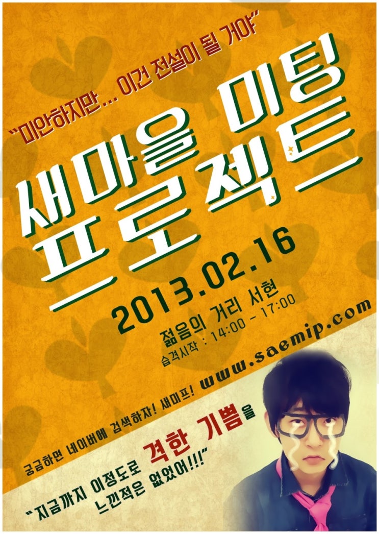 새마을 프로젝트 이미지