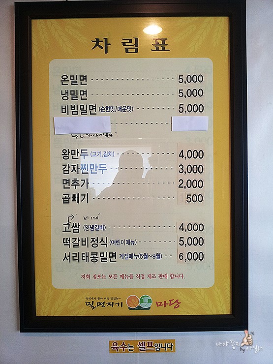 밀면지기 이미지