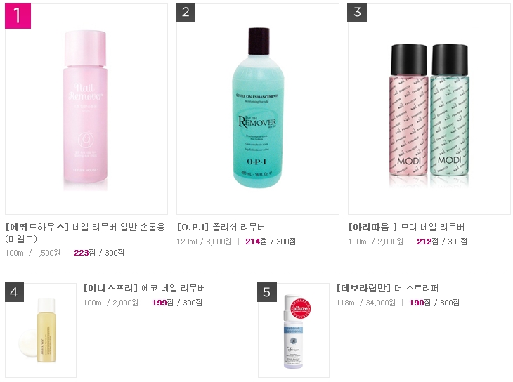 네일잇뷰티 이미지