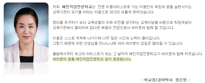 정은영피부미용 이미지