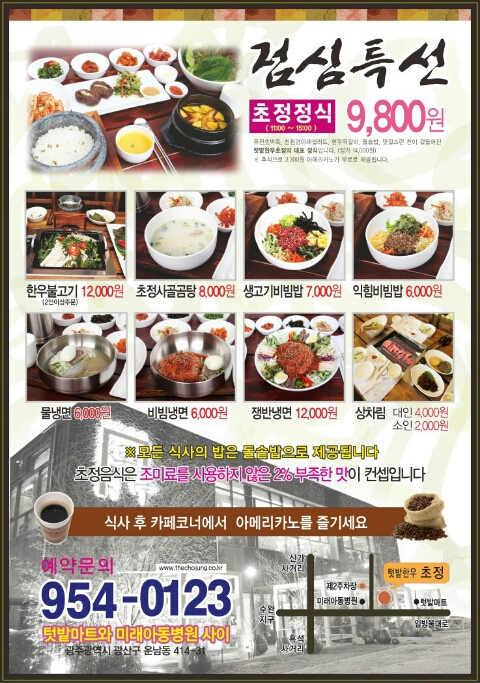 텃밭운남 이미지