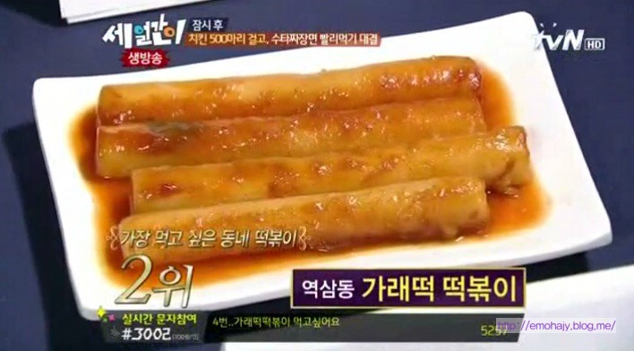 불난떡볶이집 이미지