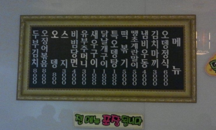 정 오뎅집 이미지