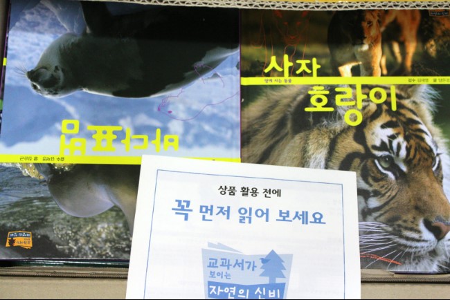 (주)자연의 신비 이미지