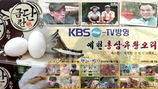 예천홍삼유황오리 이미지