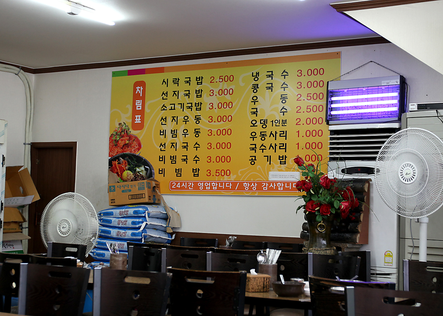 일미기사식당 이미지