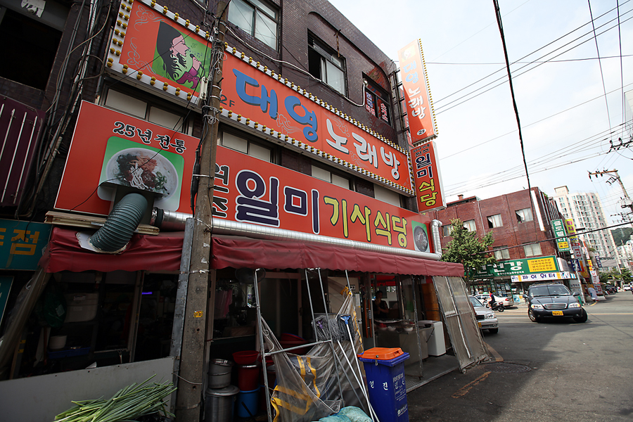 일미기사식당 이미지