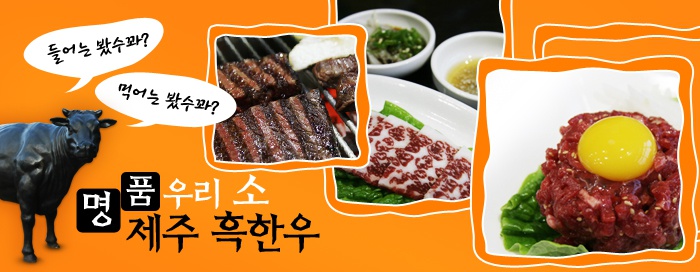 명품우리소 이미지