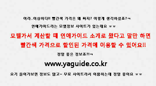 엘리모텔 이미지