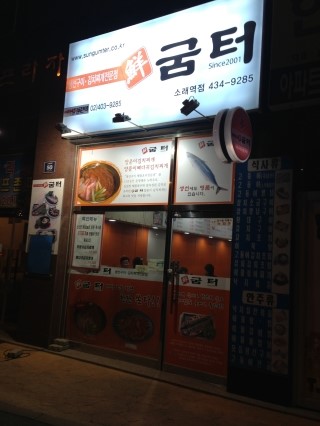어굼터 이미지