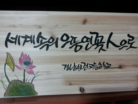 함안요양보호사교육원 이미지